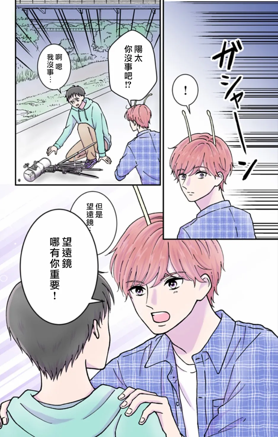 第7话 第6页