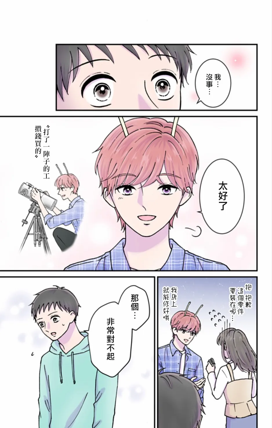 第7话 第7页