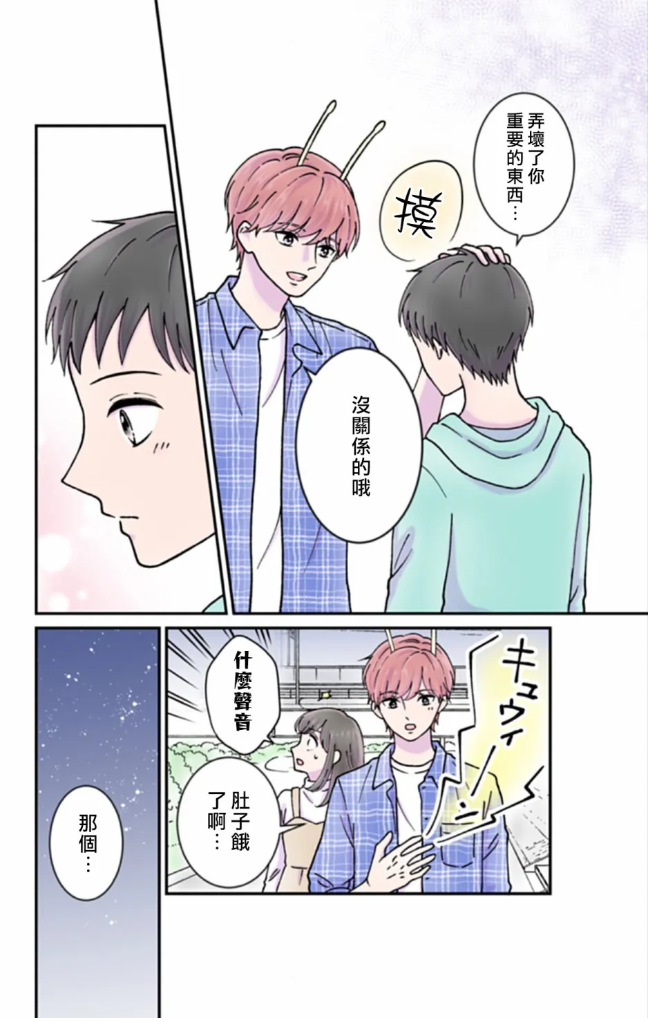 第7话 第8页