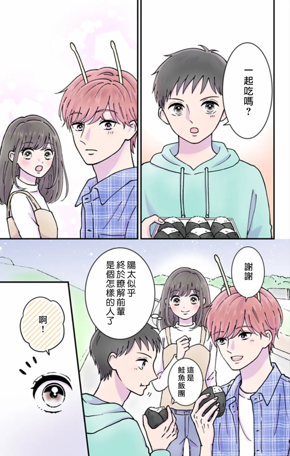 第7话 第9页