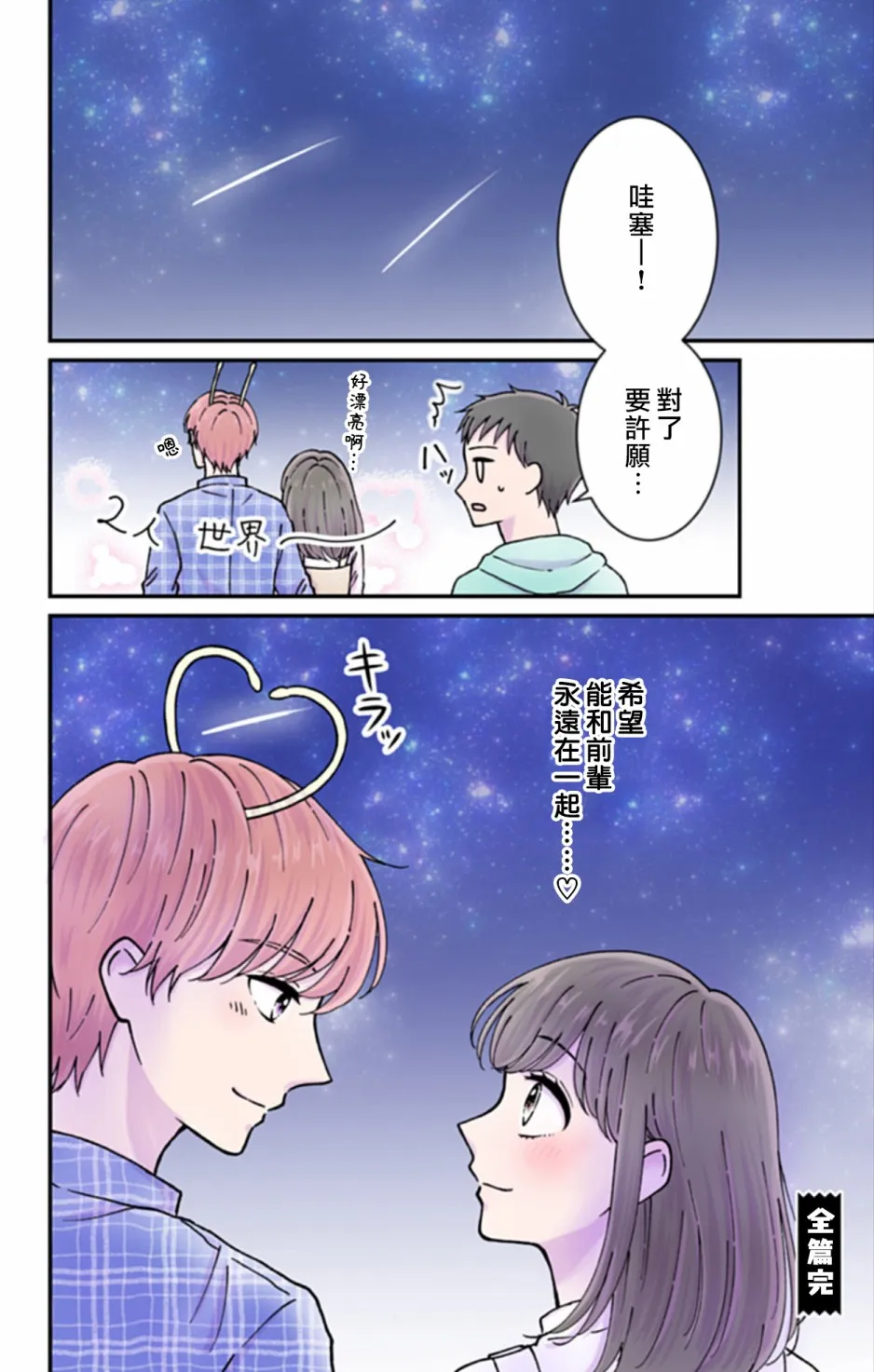 第7话 第10页