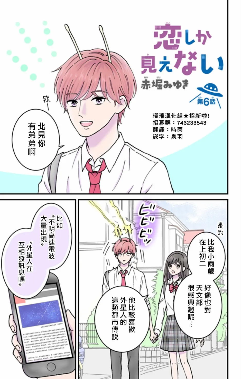 第6话 第1页
