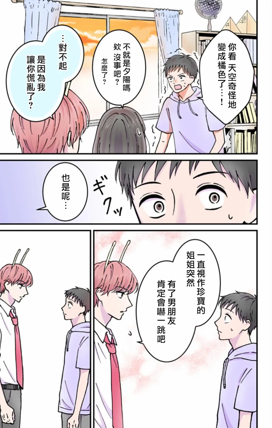 第6话 第5页