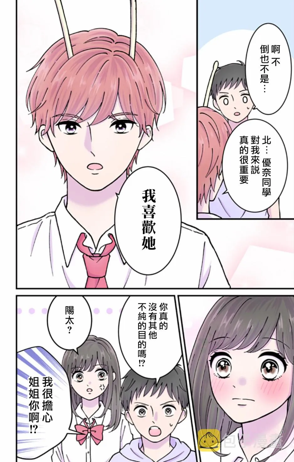 第6话 第6页