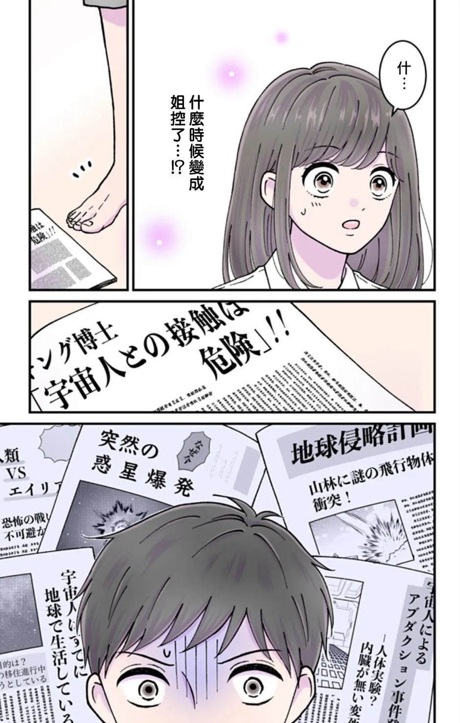 第6话 第7页