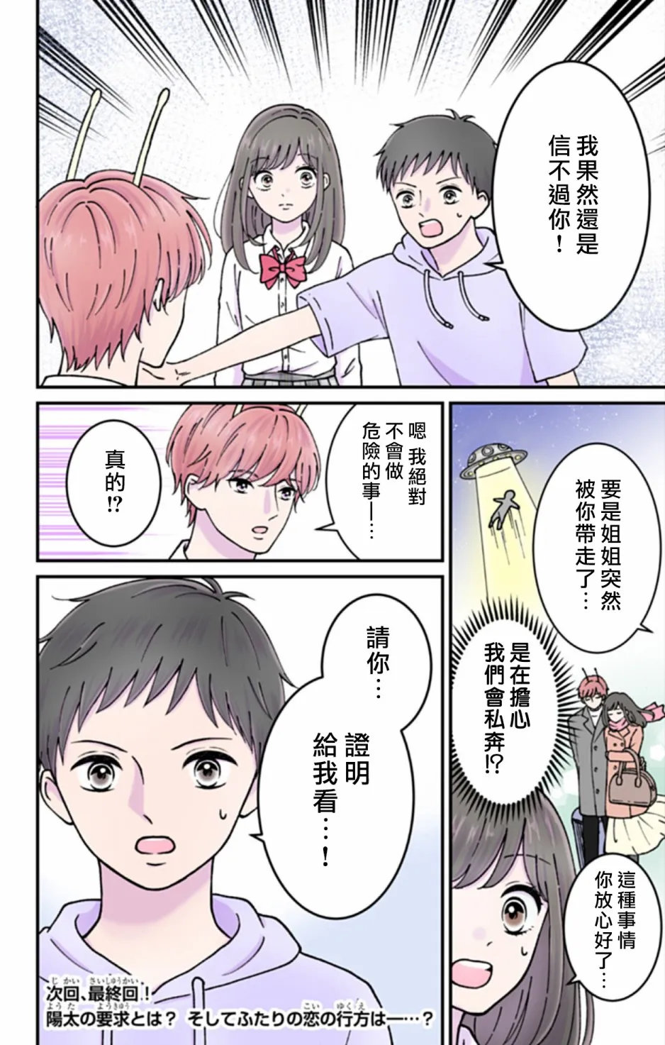 第6话 第8页