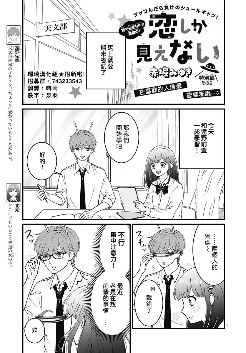 特别篇2 第1页