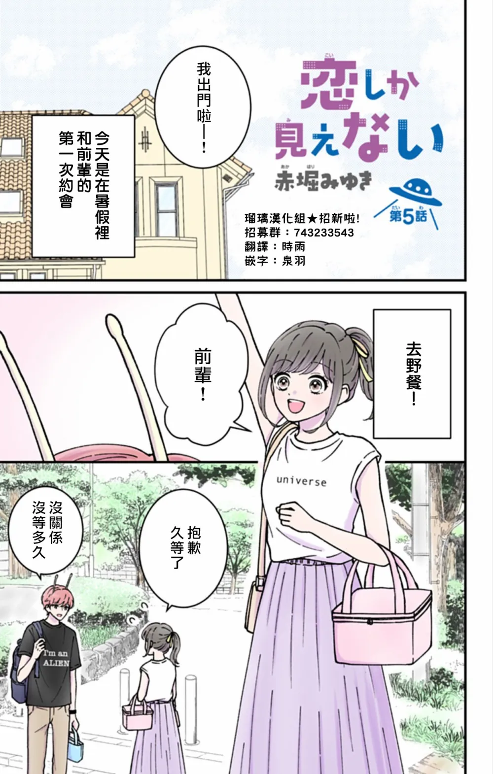 第5话 第1页