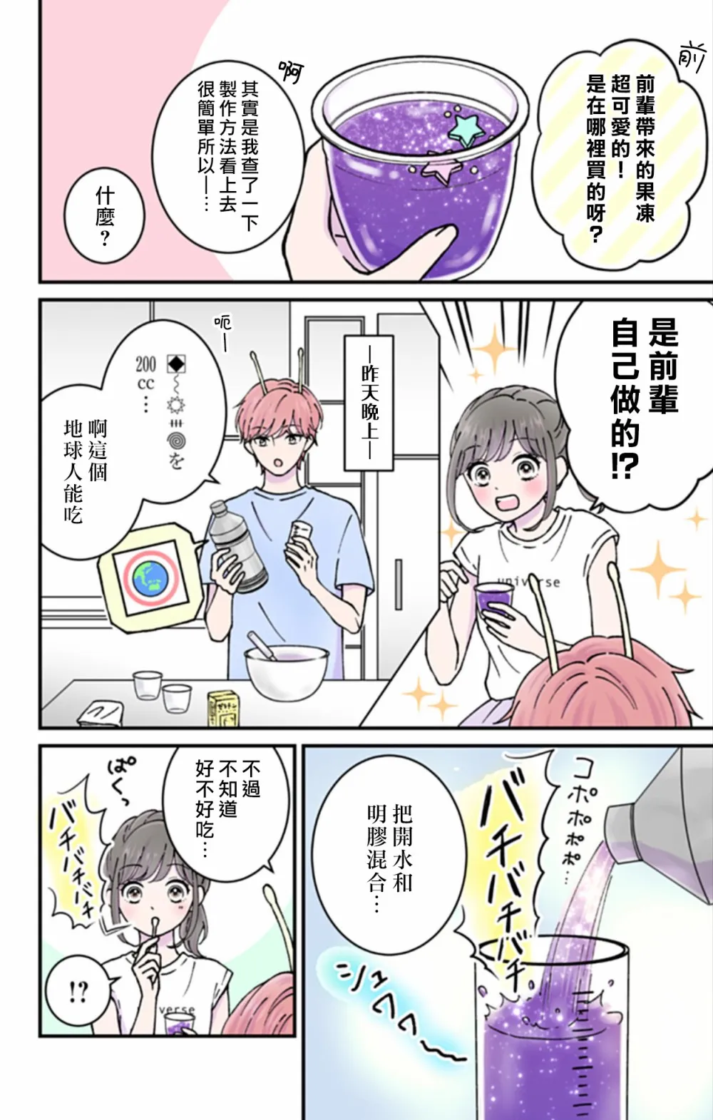 第5话 第4页