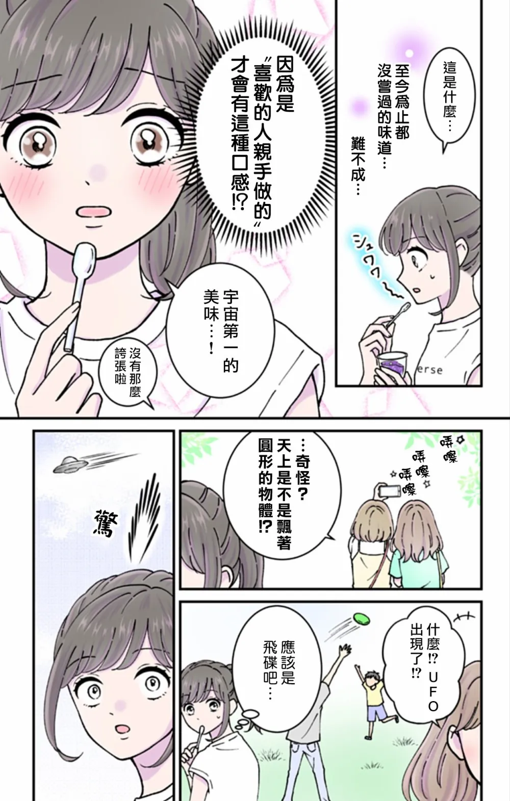 第5话 第5页