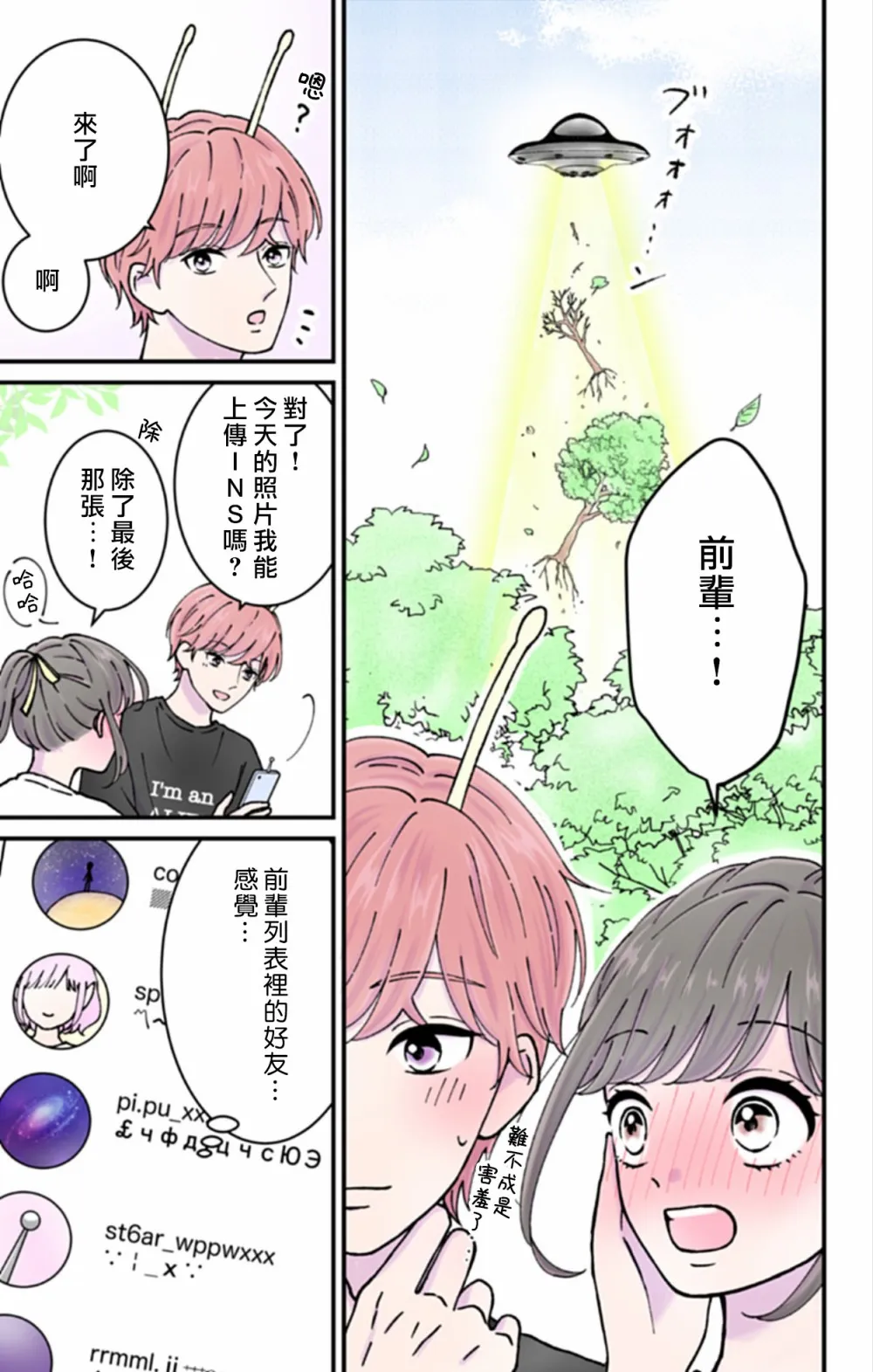 第5话 第7页