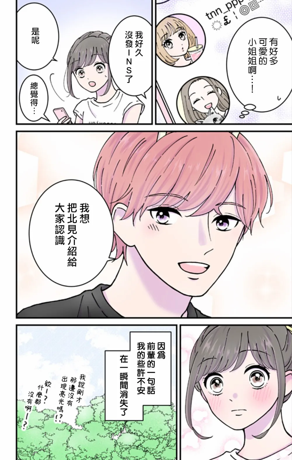 第5话 第8页