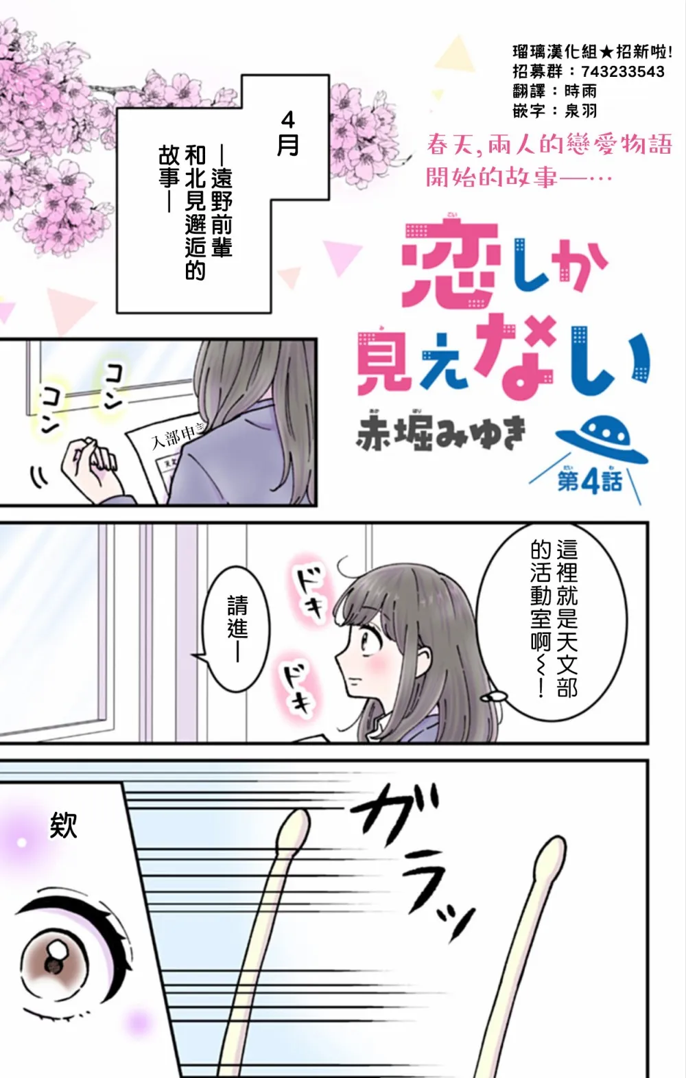 第4话 第1页