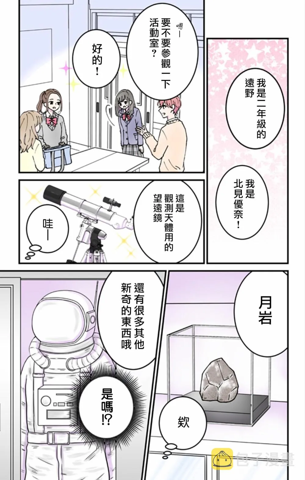 第4话 第3页