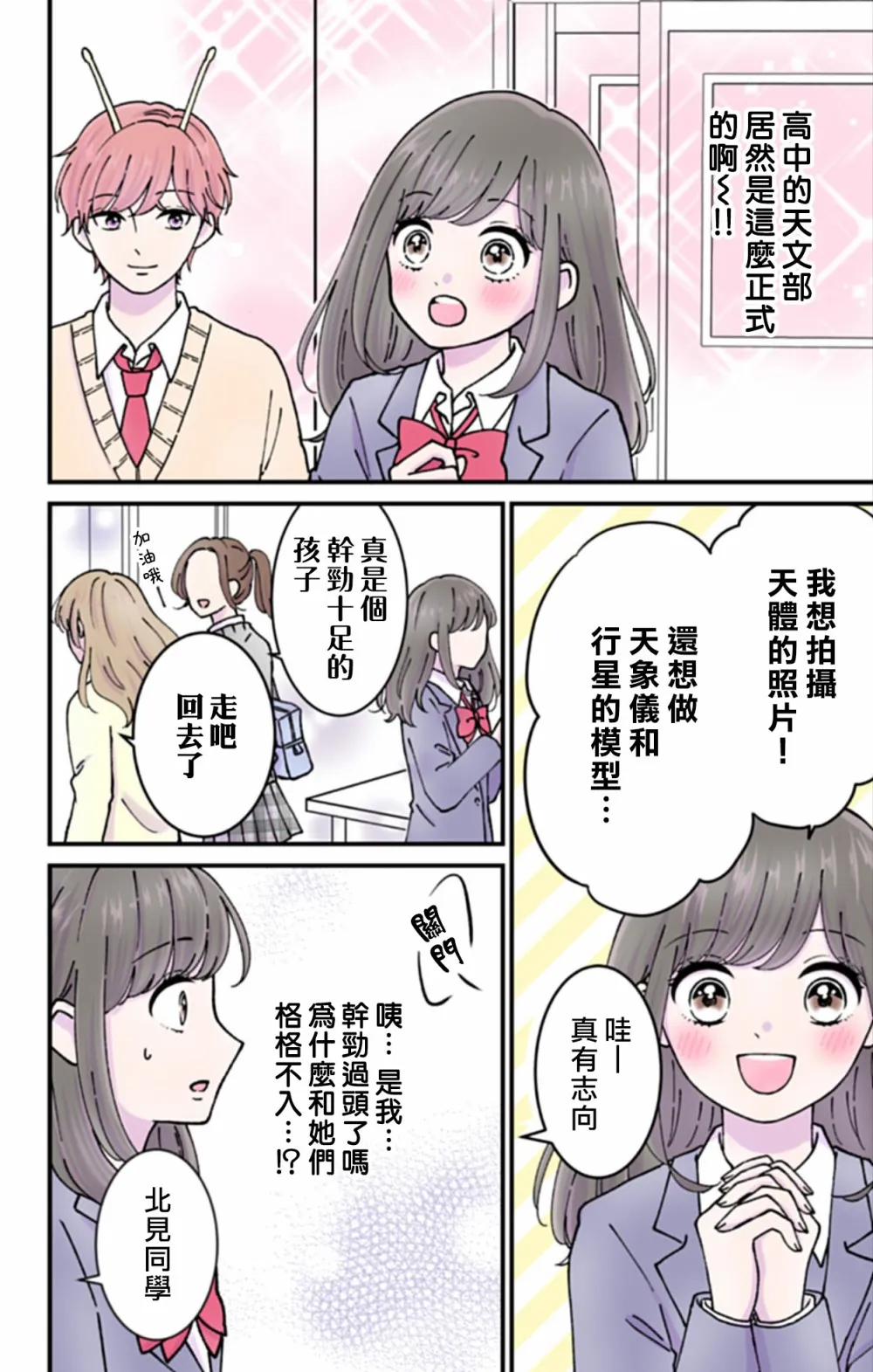第4话 第4页
