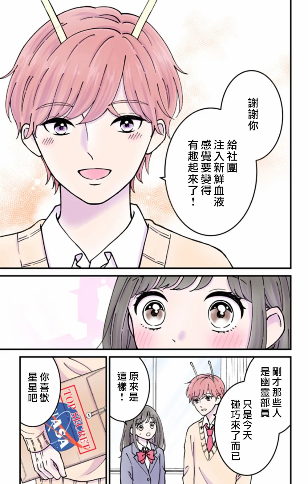 第4话 第5页