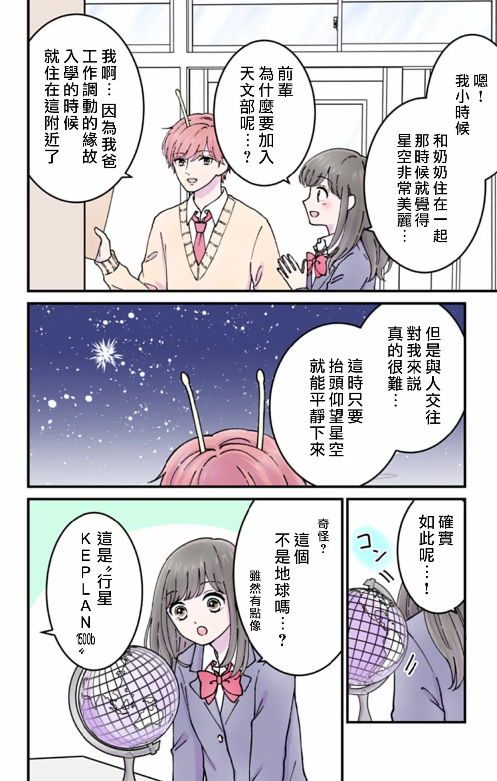 第4话 第6页