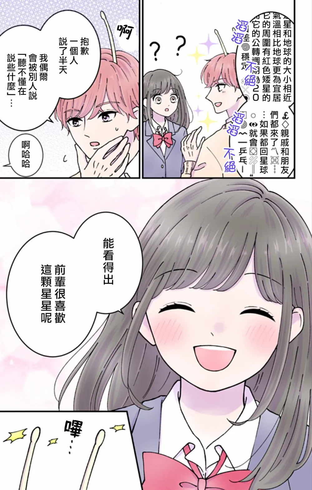 第4话 第7页