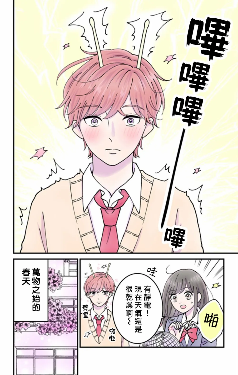 第4话 第8页