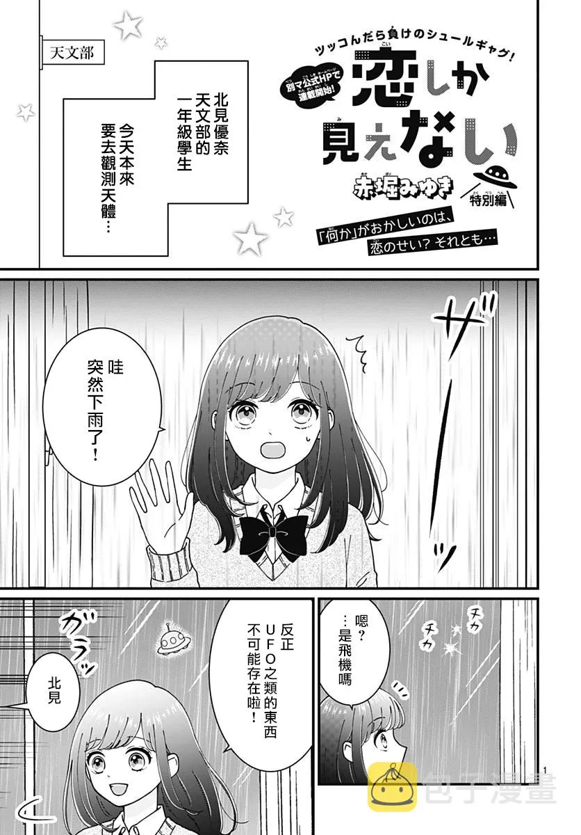 特别篇1 第1页