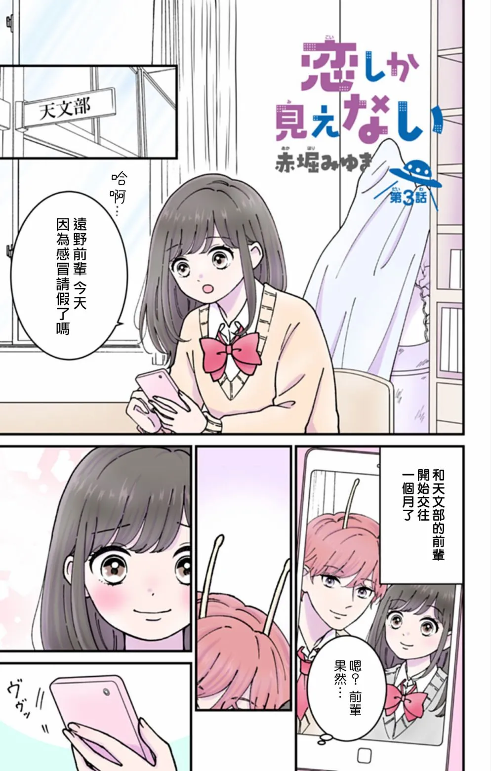 第3话 第1页