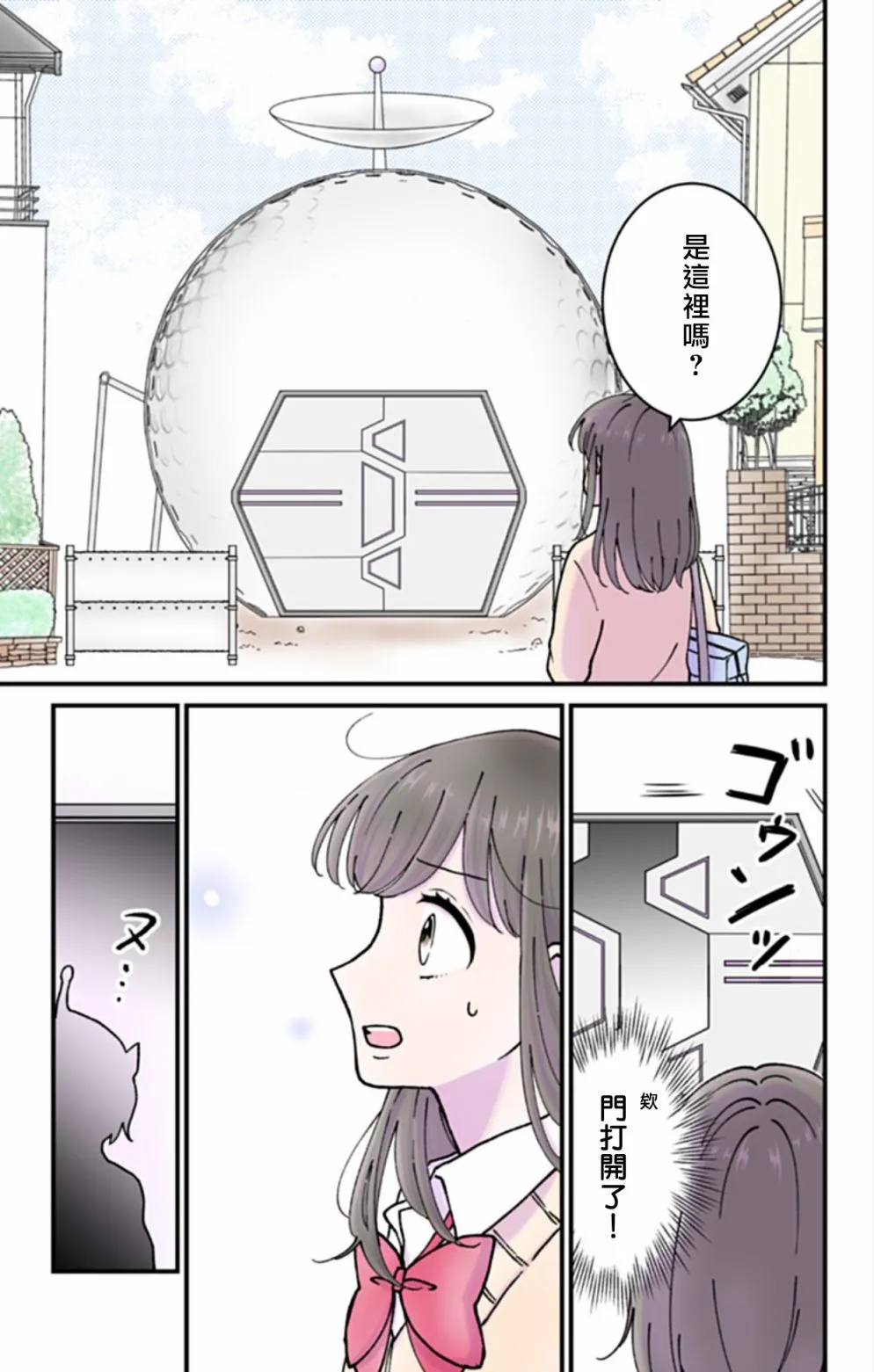 第3话 第3页