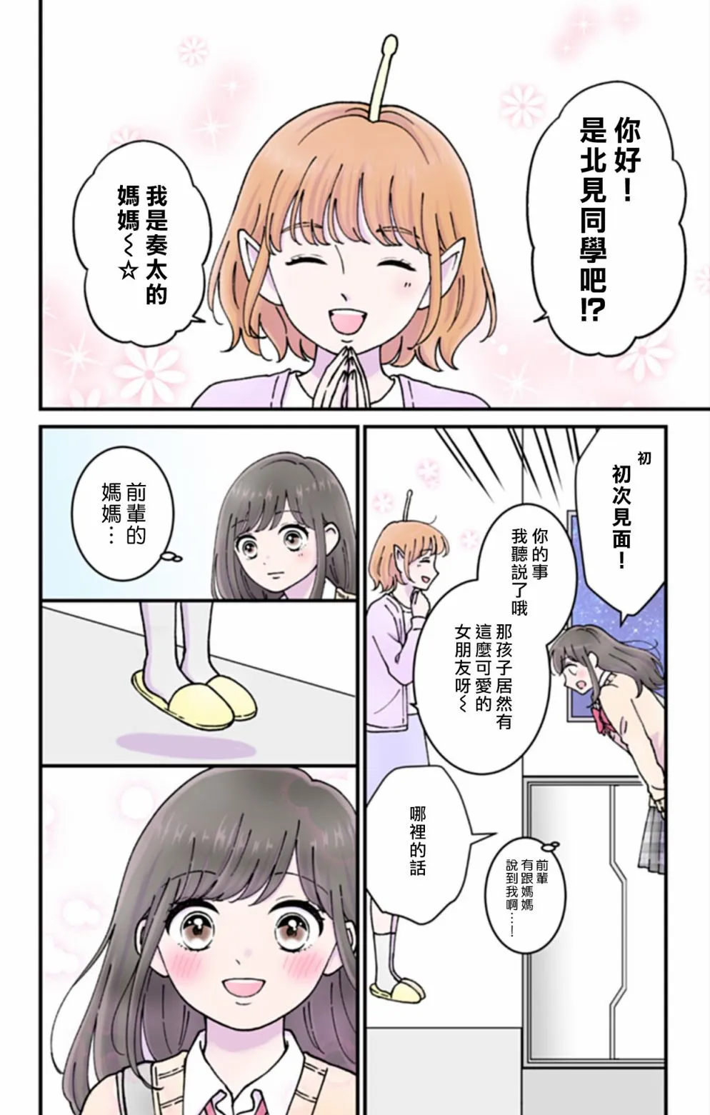 第3话 第4页