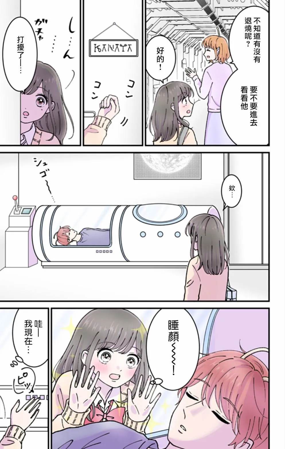 第3话 第5页