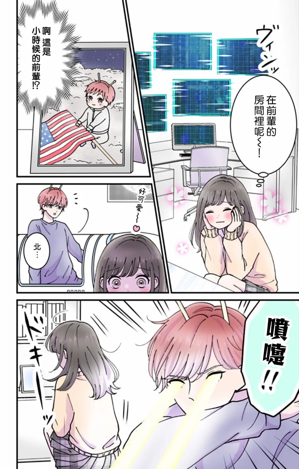 第3话 第6页