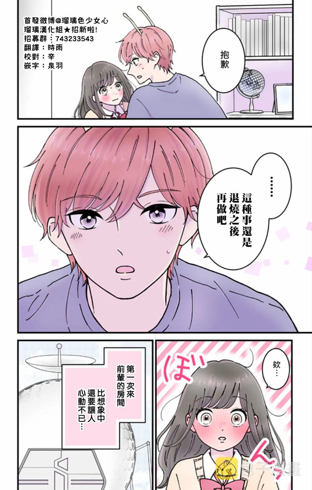 第3话 第10页