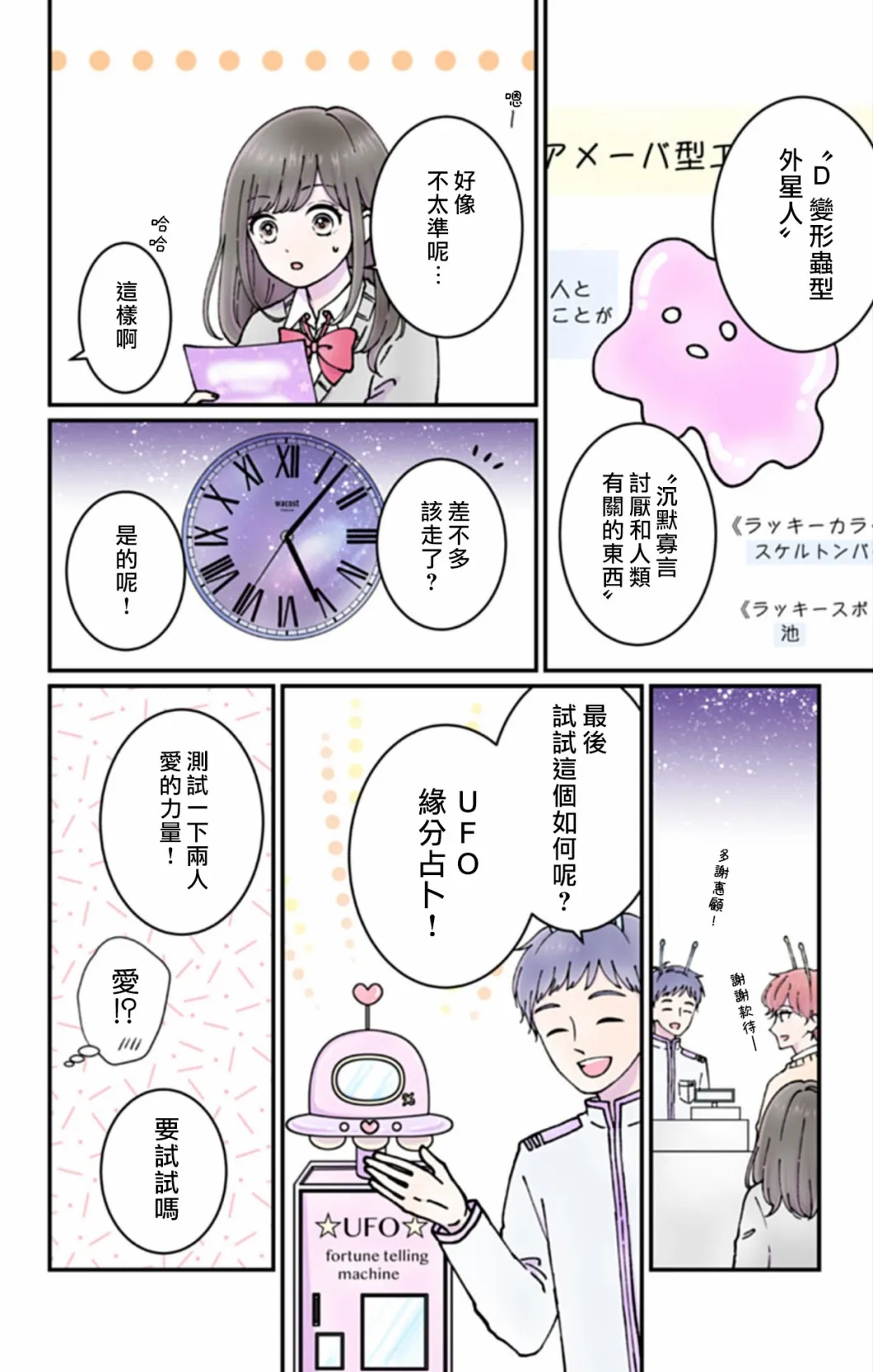 第2话 第6页