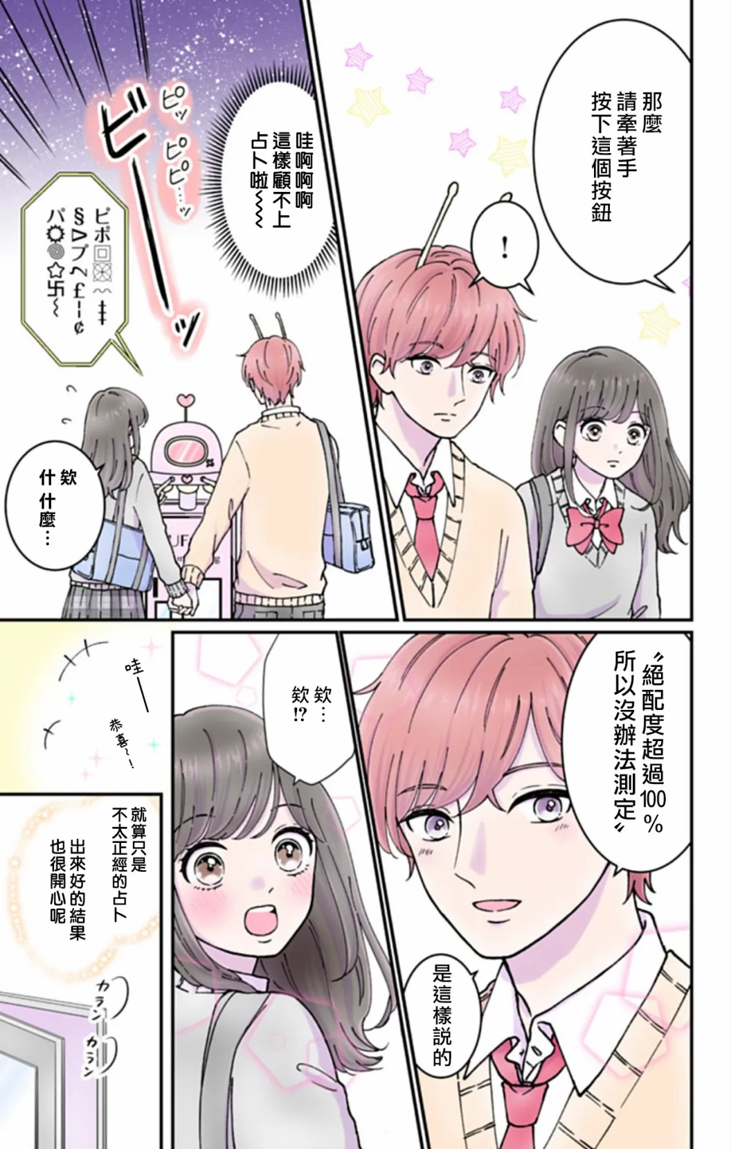 第2话 第7页