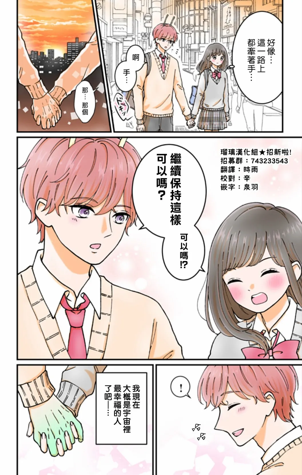 第2话 第8页