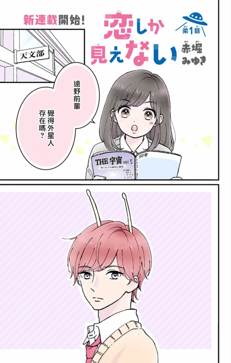 第1话 第1页