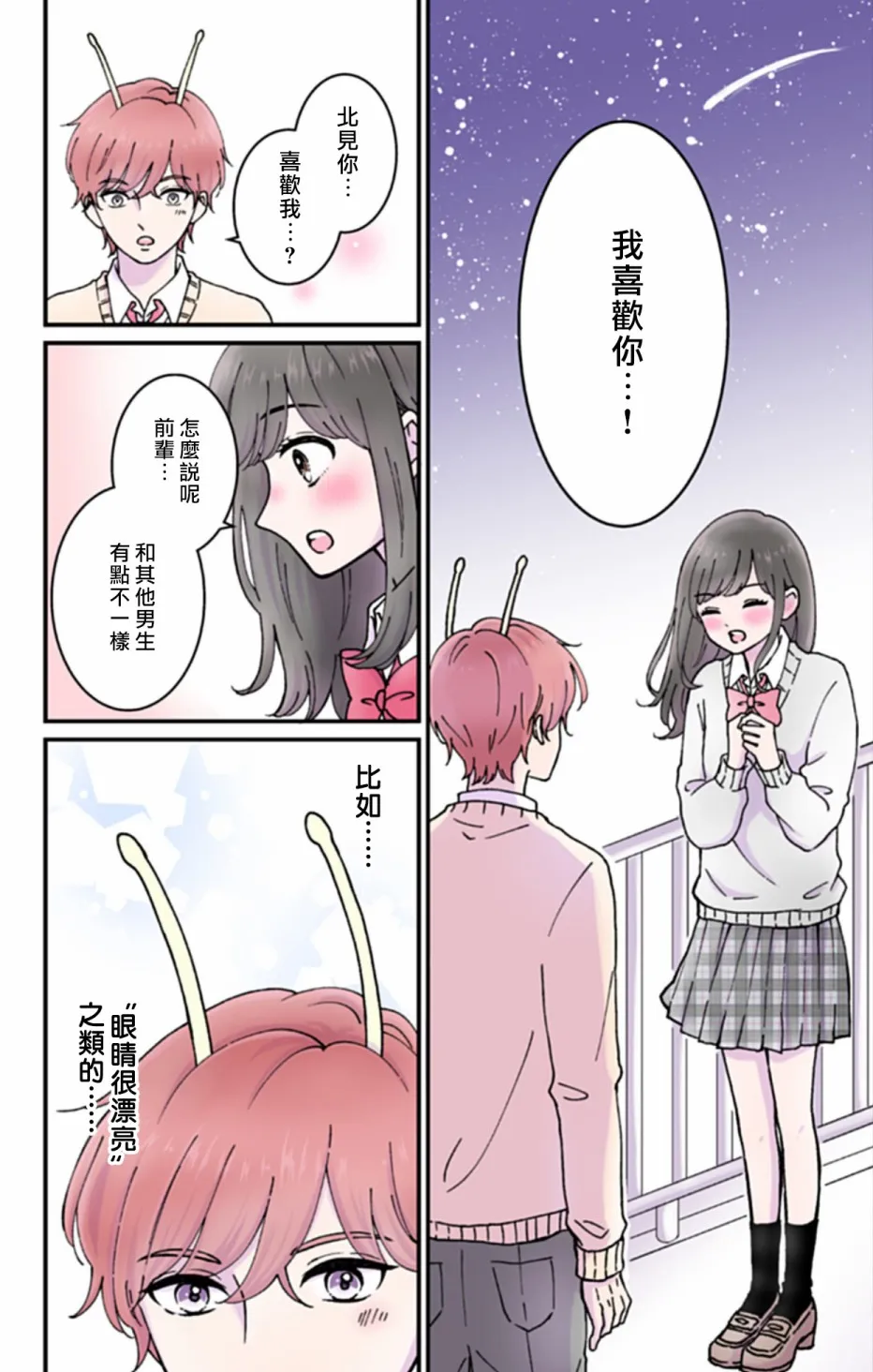 第1话 第4页