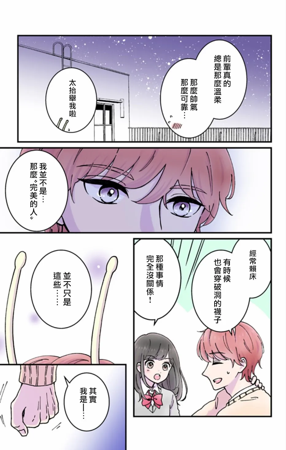 第1话 第5页