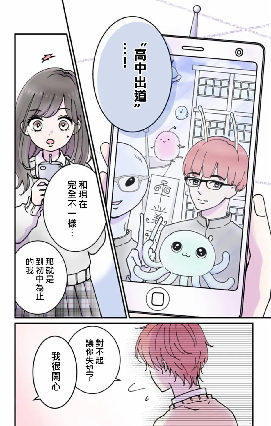第1话 第6页