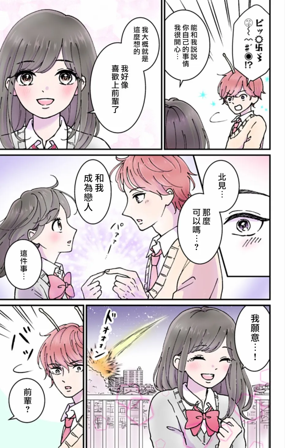 第1话 第7页