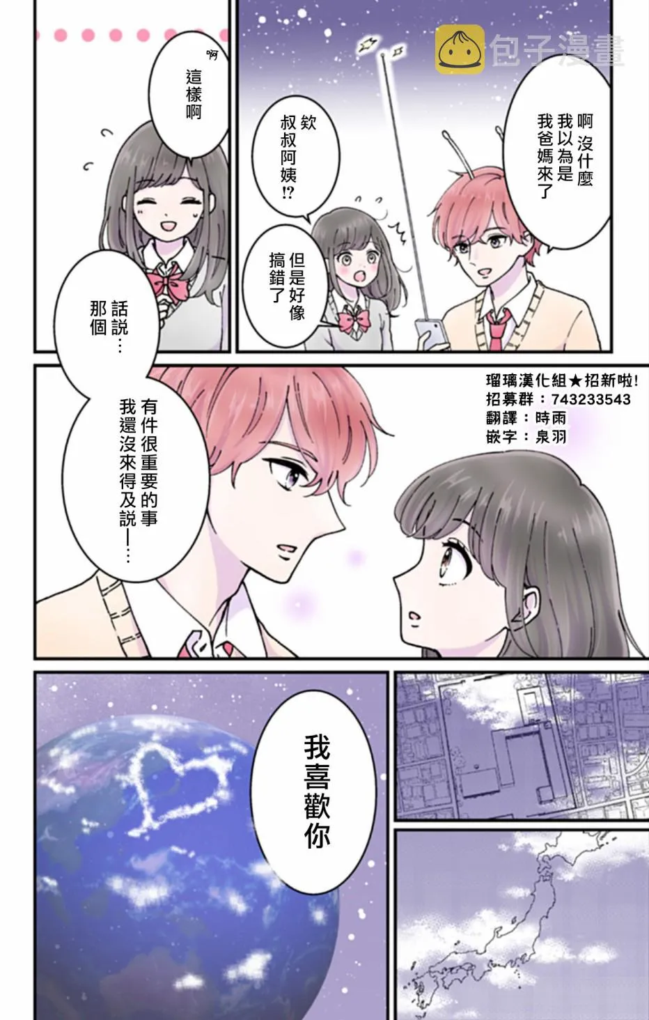 第1话 第8页