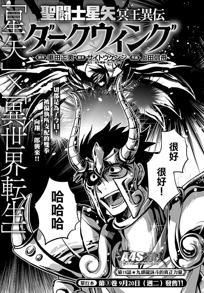 第18话 第1页