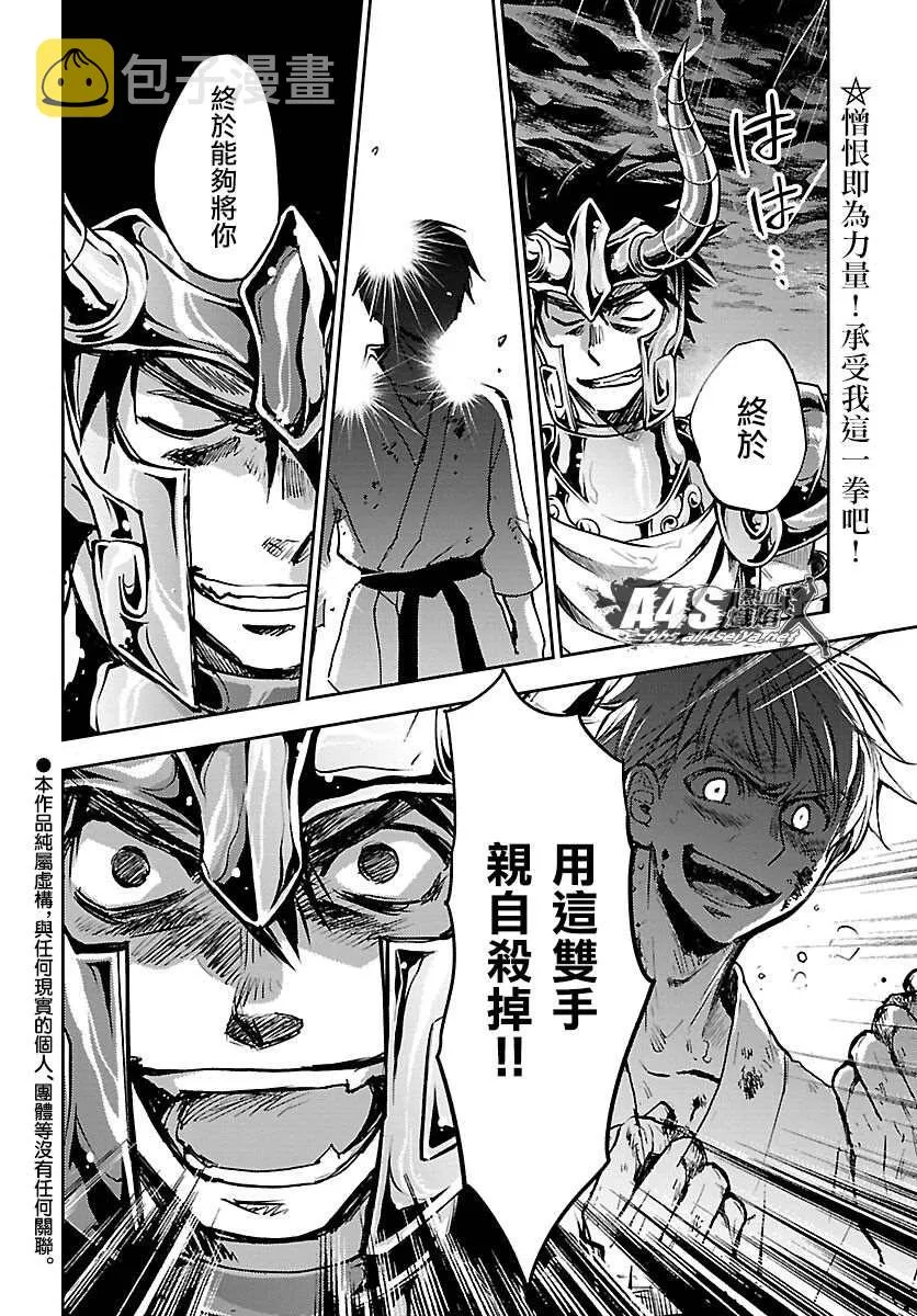 第18话 第2页