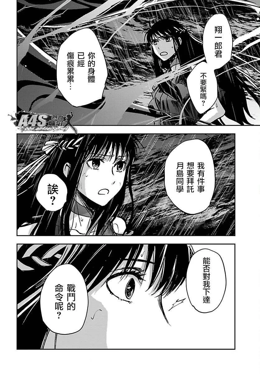 第18话 第4页