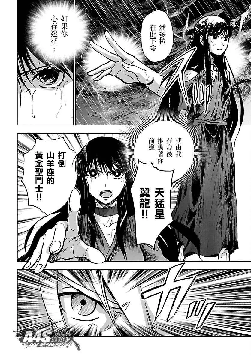 第18话 第6页