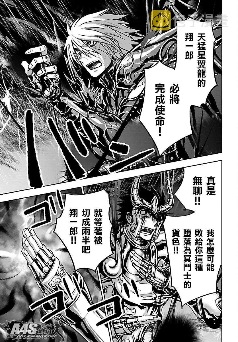 第18话 第7页