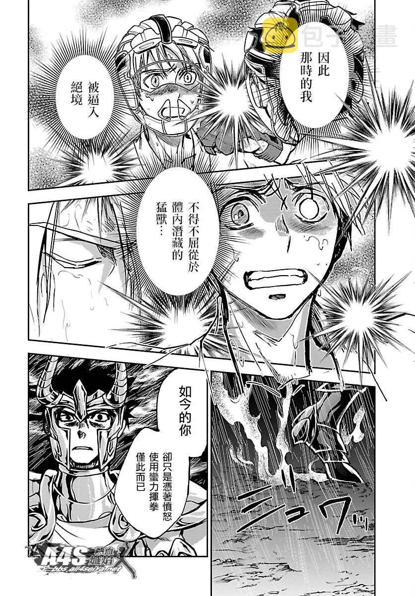第18话 第11页