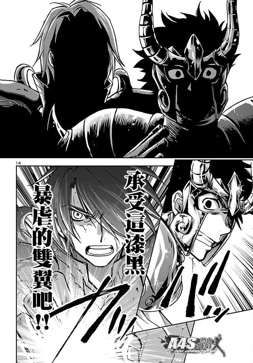 第18话 第13页