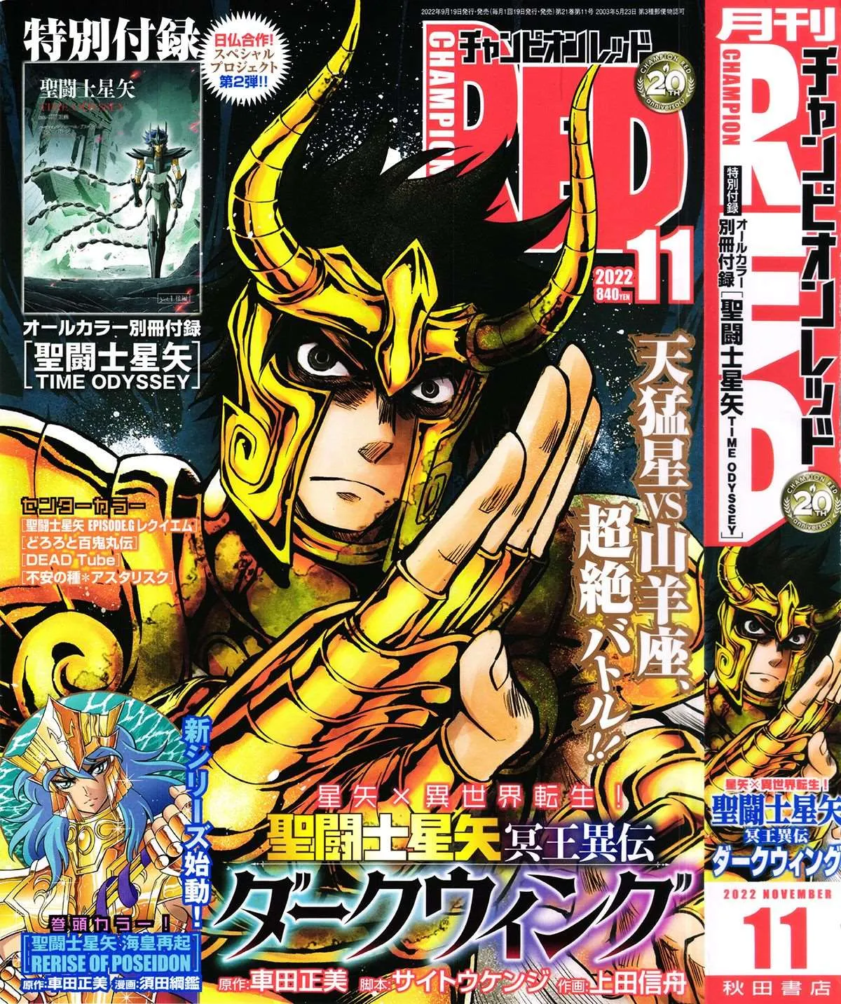 第18话 第21页