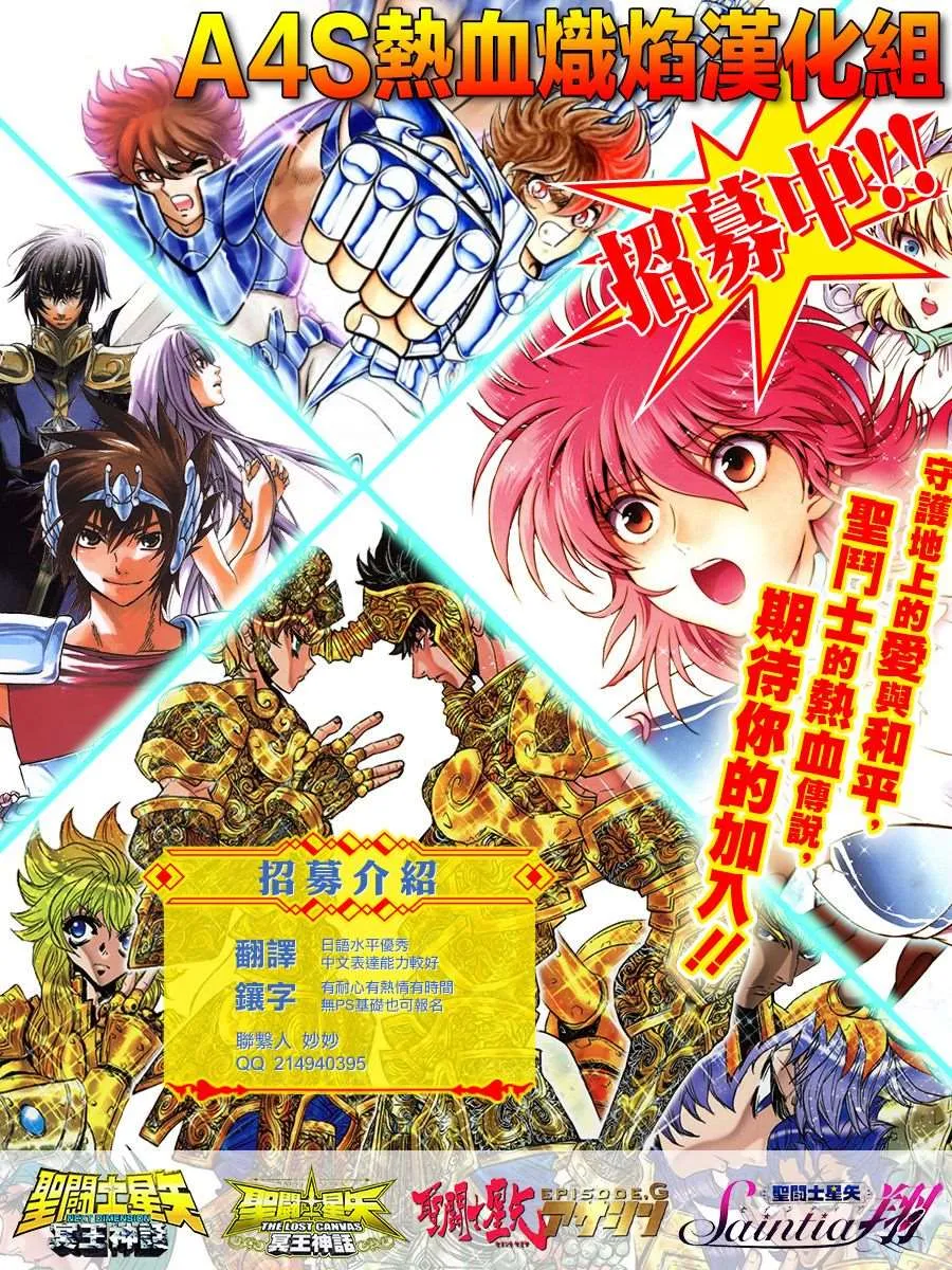 第18话 第23页