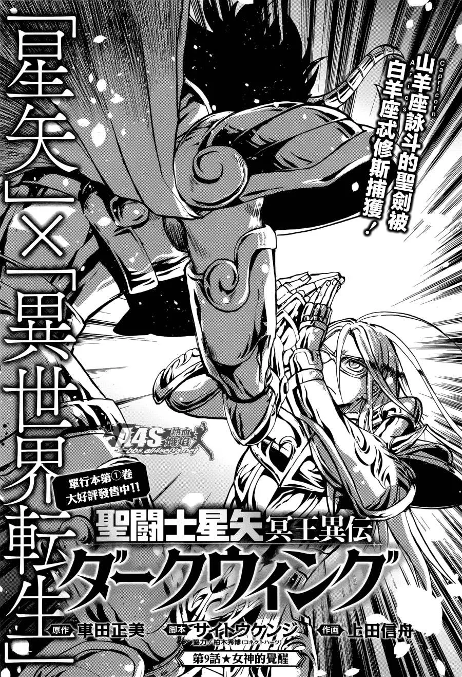 第09话 第2页