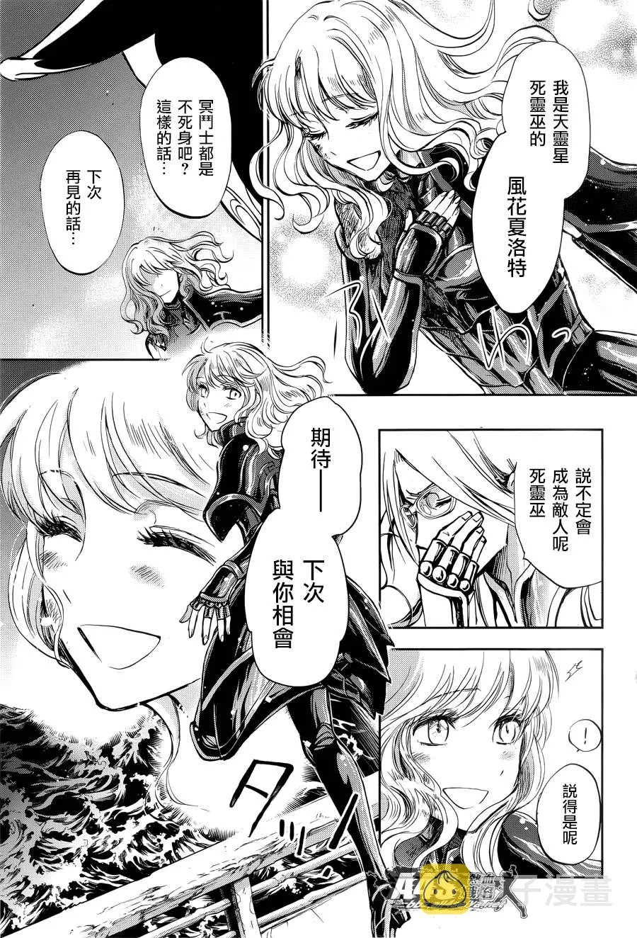 第09话 第14页